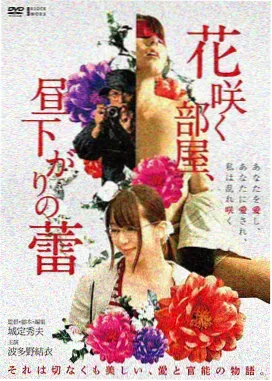 日式治愈系日常剧封面图
